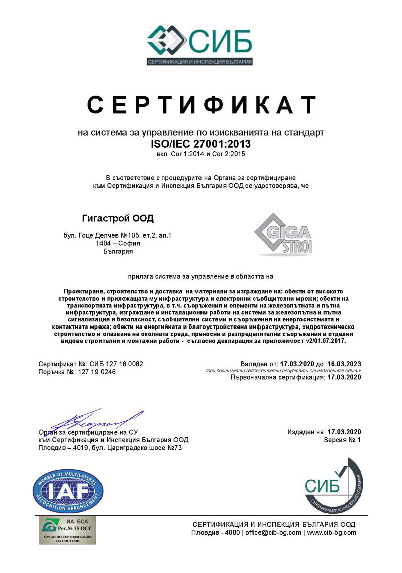 ISO_27001_BG