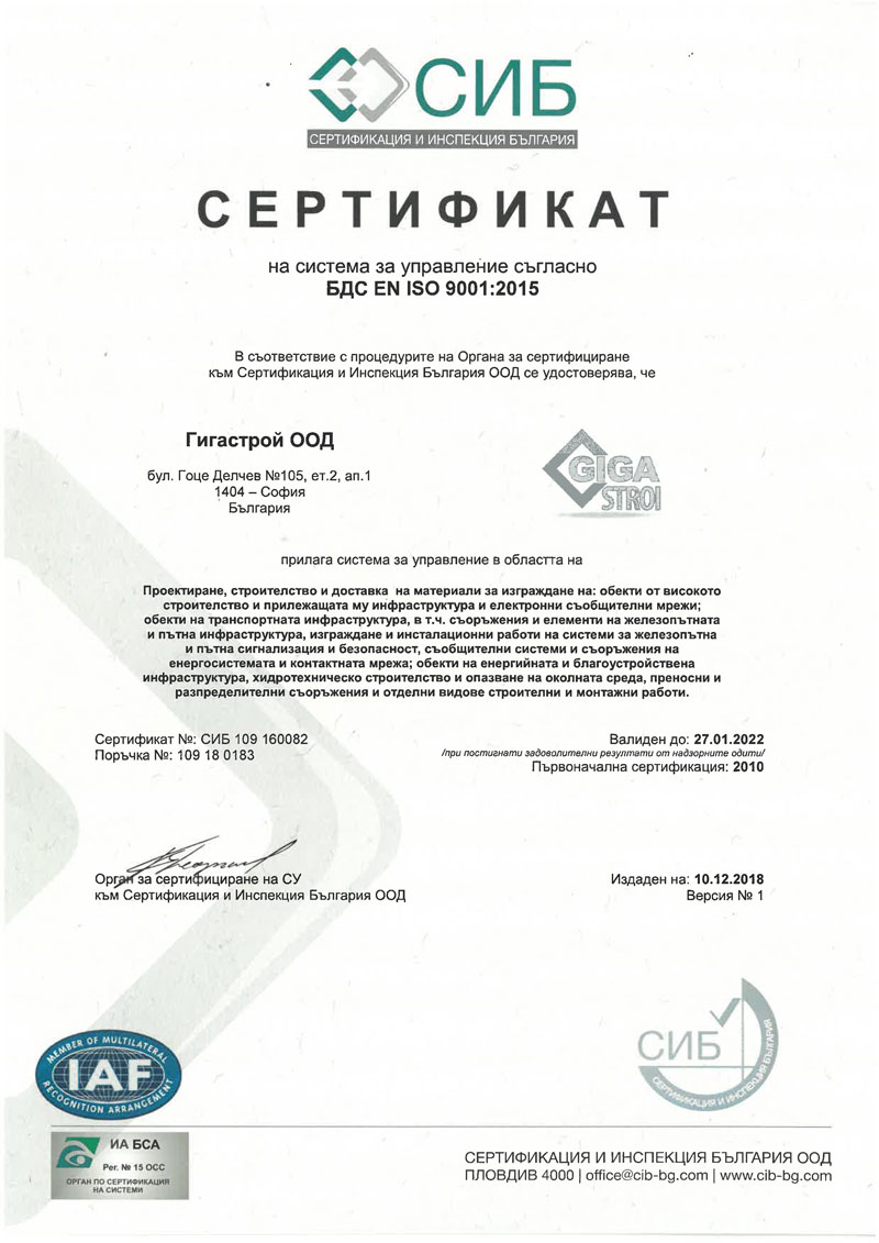 ISO_9001_bg